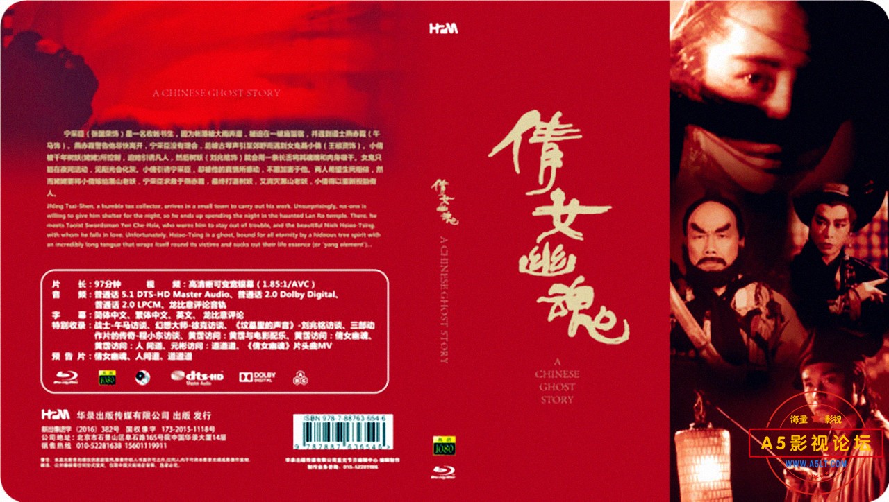  [倩女幽魂1-3珍藏版][1987-1991][BD1080P.x265.AAC5.1][国粤双语.中字][约4.2G/部]【含花絮内容】