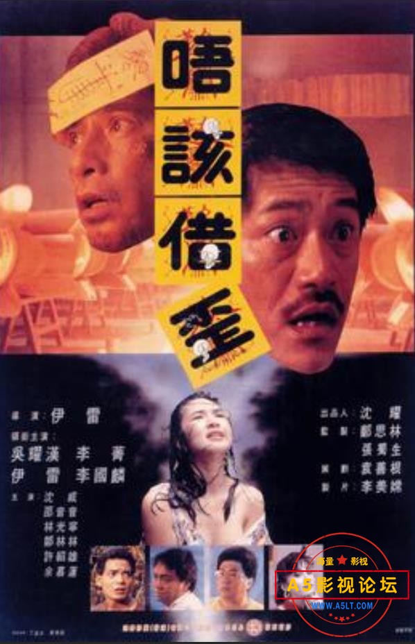 [猛鬼山坟][1989]][国粤双语.无字][720P/mkv][2.30G]
