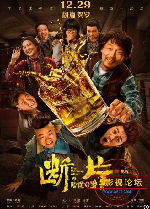 [电影][断片之险途夺宝][百度网盘下载][108P高清MP4][2019年][葛优/岳云鹏/蔡卓妍][国语中字幕] 