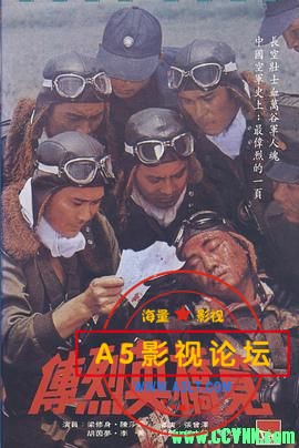 [笕桥英烈传][1977][中影修复][国语无字][WEB-DL.1080P][MP4/3.31G]