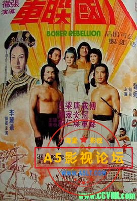 [八国联军][1976][邵氏][国语特效中字][BD.1080P.x265][MKV5.29G]