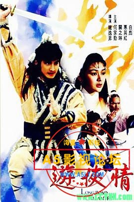 [游侠情][邵氏][1984][高清修复][国语无字][WEB-DL.1080P.H265][MP4/3.28G]