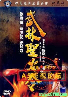[武林圣火令][邵氏][1983][高清修复][国粤英/中字][WEB-DL.1080P][MP4/2.88G]