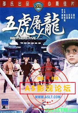[五虎屠龙][邵氏][1970][国语中字][美版蓝光.1080P.x265][MKV/3.58G]