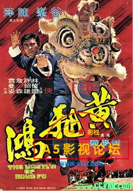 [黄飞鸿][邵氏][1973][国语特效中字][德版蓝光.1080P.x265][MKV/3.53G]
