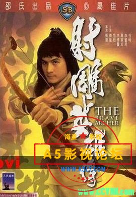 [射雕英雄传][邵氏][1977][国语特效中字][英版蓝光.1080P.x265][高低双版.MKV/10.8G/3.42G]
