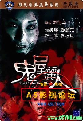 [鬼屋丽人][邵氏][1970][国语特效中字][英版蓝光.1080P.x265][MKV/2.45G]