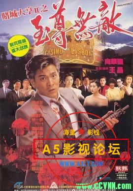 [赌城大亨之至尊无敌][邵氏][1992][国粤双语中字][港版蓝光.1080P.x265][MKV/4.42G]