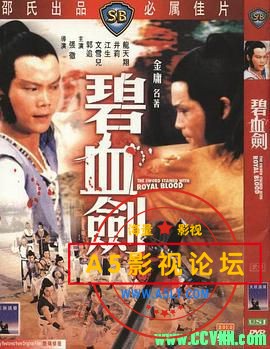 [碧血剑][1981][邵氏][天映修复][国语中字][WEB-DL.1080P.x265][MKV/3.89G]