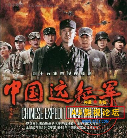 [2011][中国远征军][52集][HDTV.MKV/720P/集约1.09GB][黄志忠/张丰毅/柯蓝/李欣凌]