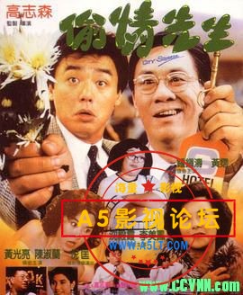 [偷情先生][1989][华文修复无水印][国粤双语.中字][WEB-DL.1080P][MKV/2.34G]