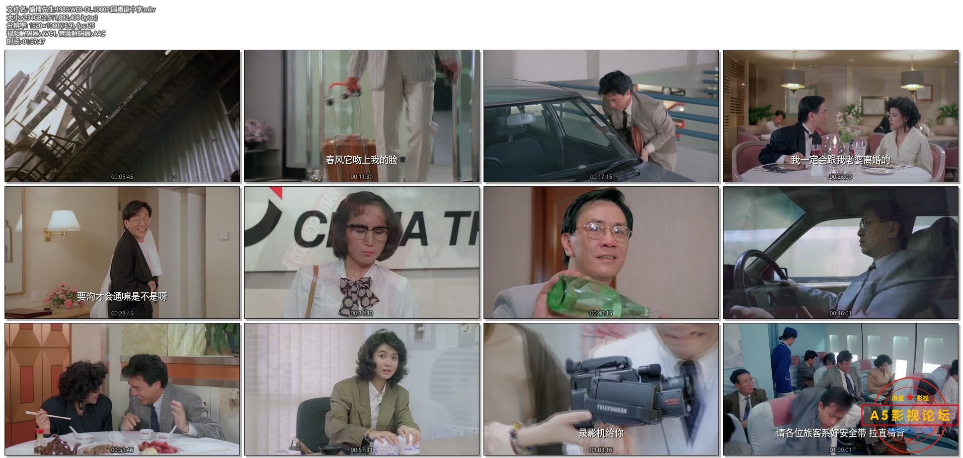 [偷情先生][1989][华文修复无水印][国粤双语.中字][WEB-DL.1080P][MKV/2.34G]
