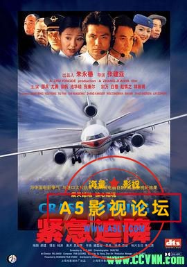 [紧急迫降][2000][高清无水印][国语无字][WEB-DL.1080P][MKV/2.66G]