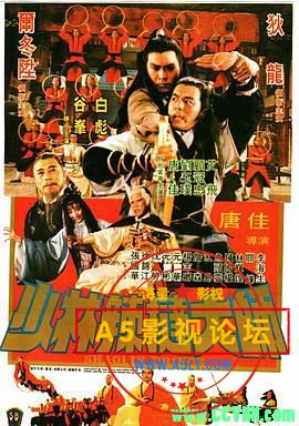 [少林传人][邵氏][1982][天映修复][国英双语.中英字][WEB-DL.1080P][MP4/2.93G]