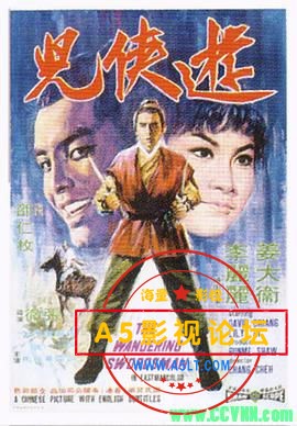 [游侠儿][邵氏][1970][天映修复][国英双语.中英字][WEB-DL.1080P][MP4/3.35G]