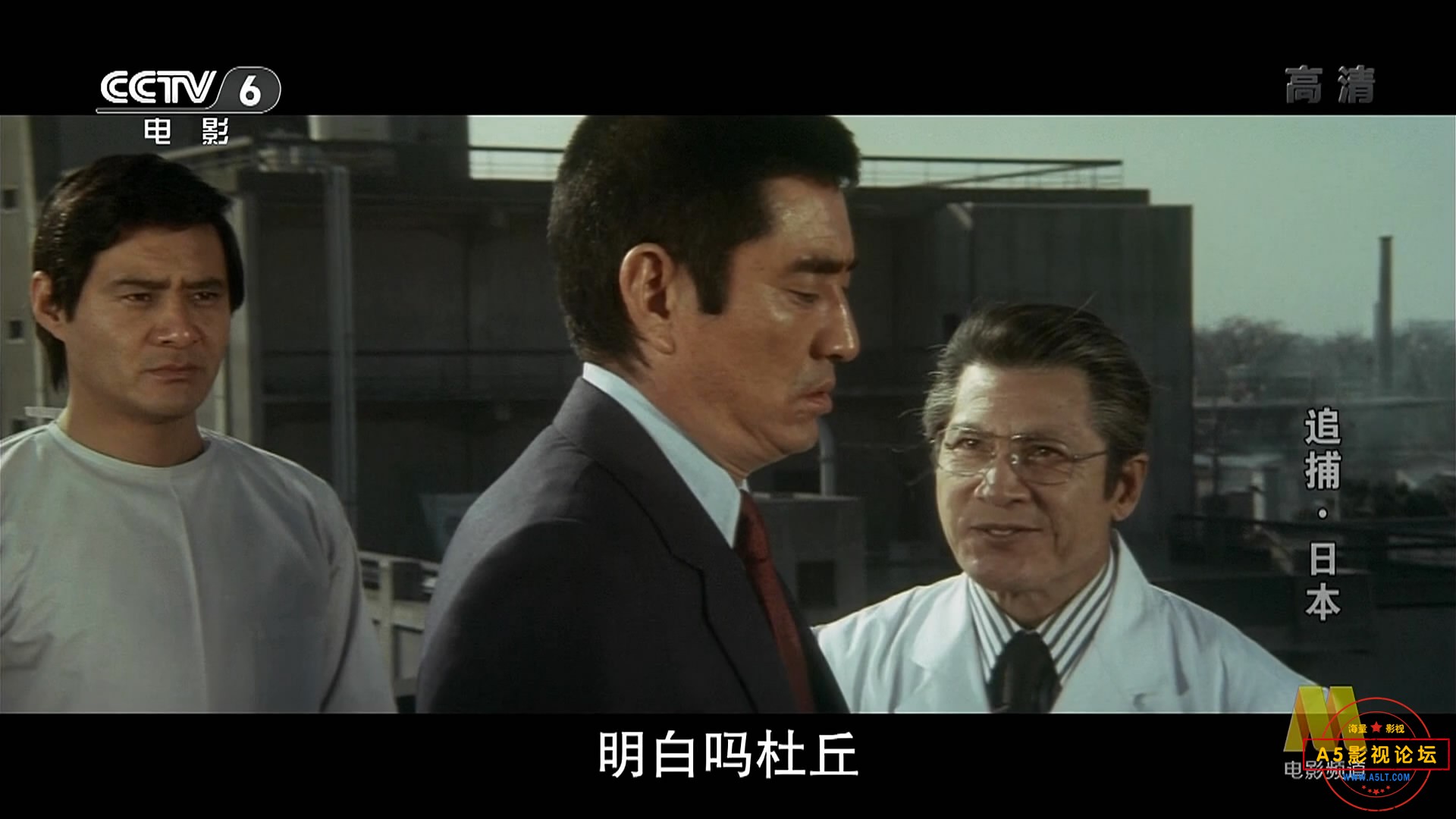 [日本电影][追捕][百度云网盘资源下载][1080P高清MKV/6.4G][1976年][高仓健][上译配音][国语字幕]