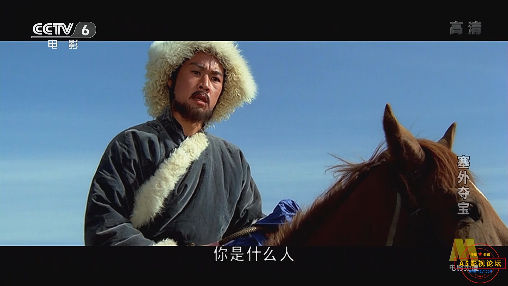 [老电影][塞外夺宝][百度云网盘资源下载][10800P高清MKV/1.5G][1982年][张丰毅/王秀萍/王群][国语字幕]