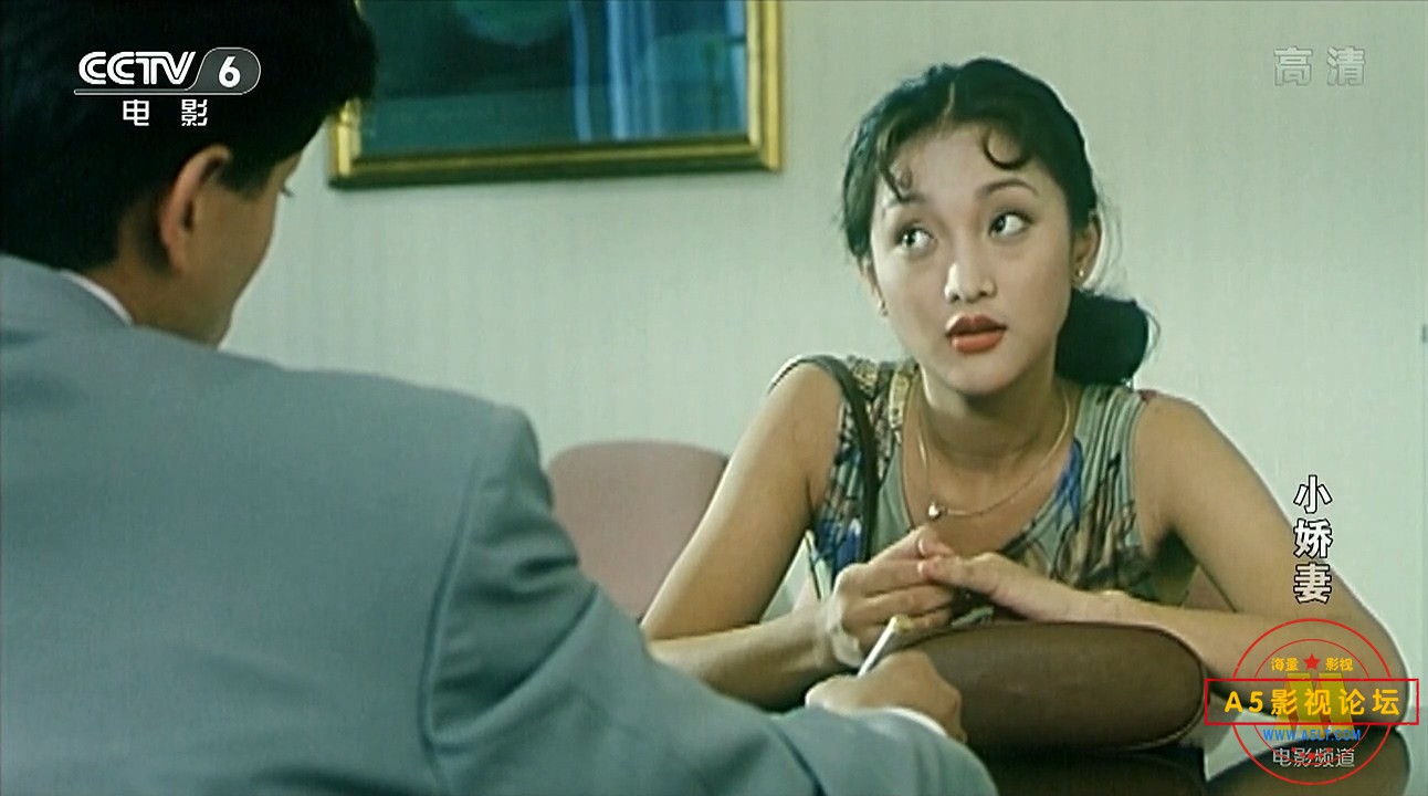 [老电影][小娇妻][百度云网盘资源下载][720P高清MKV/2.4G][1996年][周迅/曹力][国语字幕]