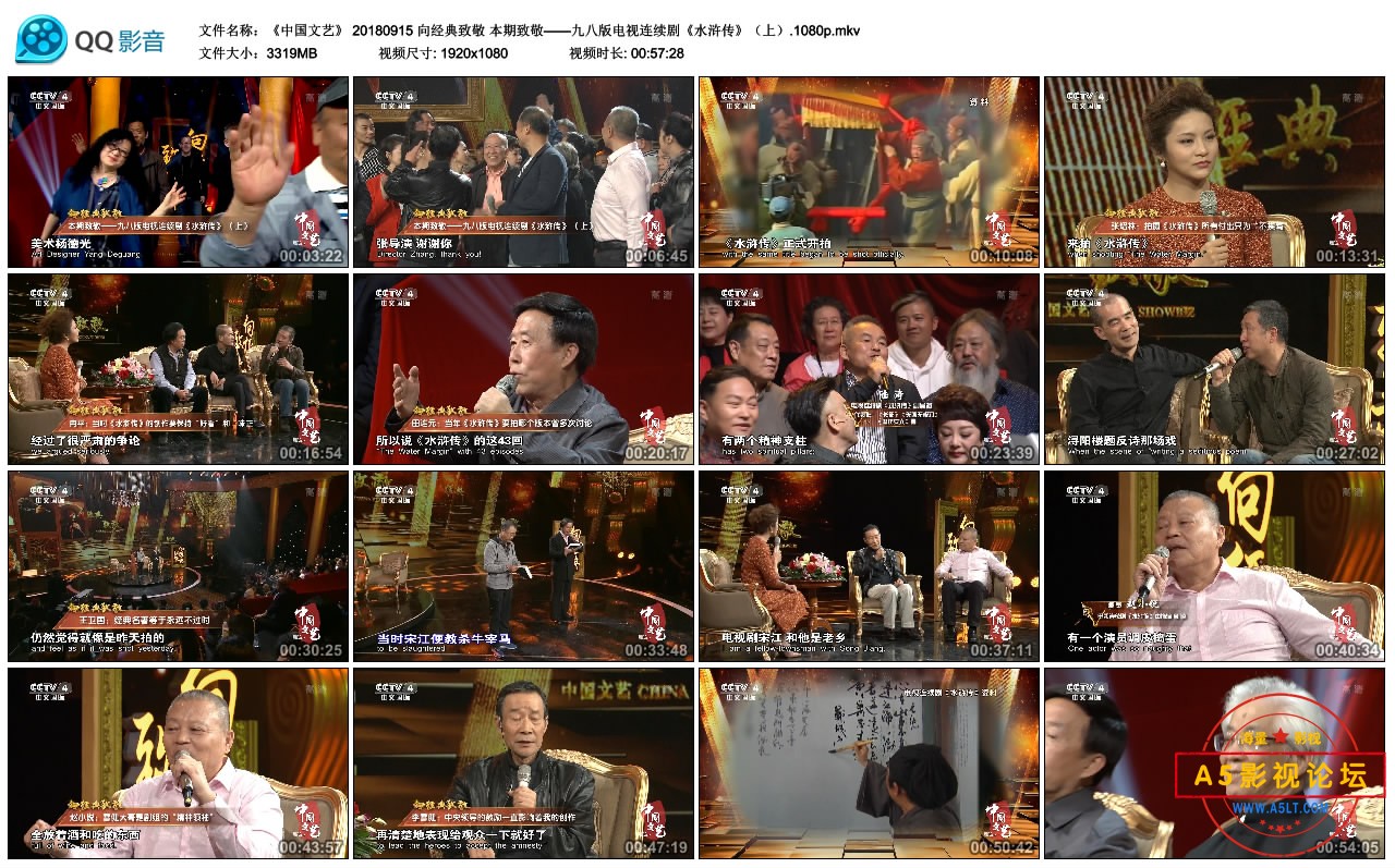 [向经典致敬——98版电视连续剧《水浒传》上、中、下][百度云网盘资源下载][1080P高清MKV/3.2G/共10G][CCTV ...