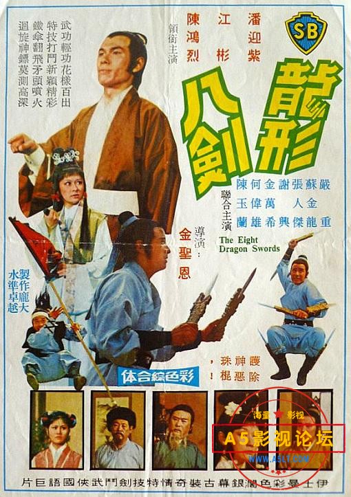 [53部稀有功夫武侠电影合集][1969-1993][mkv/每部约700-900M][不求有多清晰，只求更精彩]