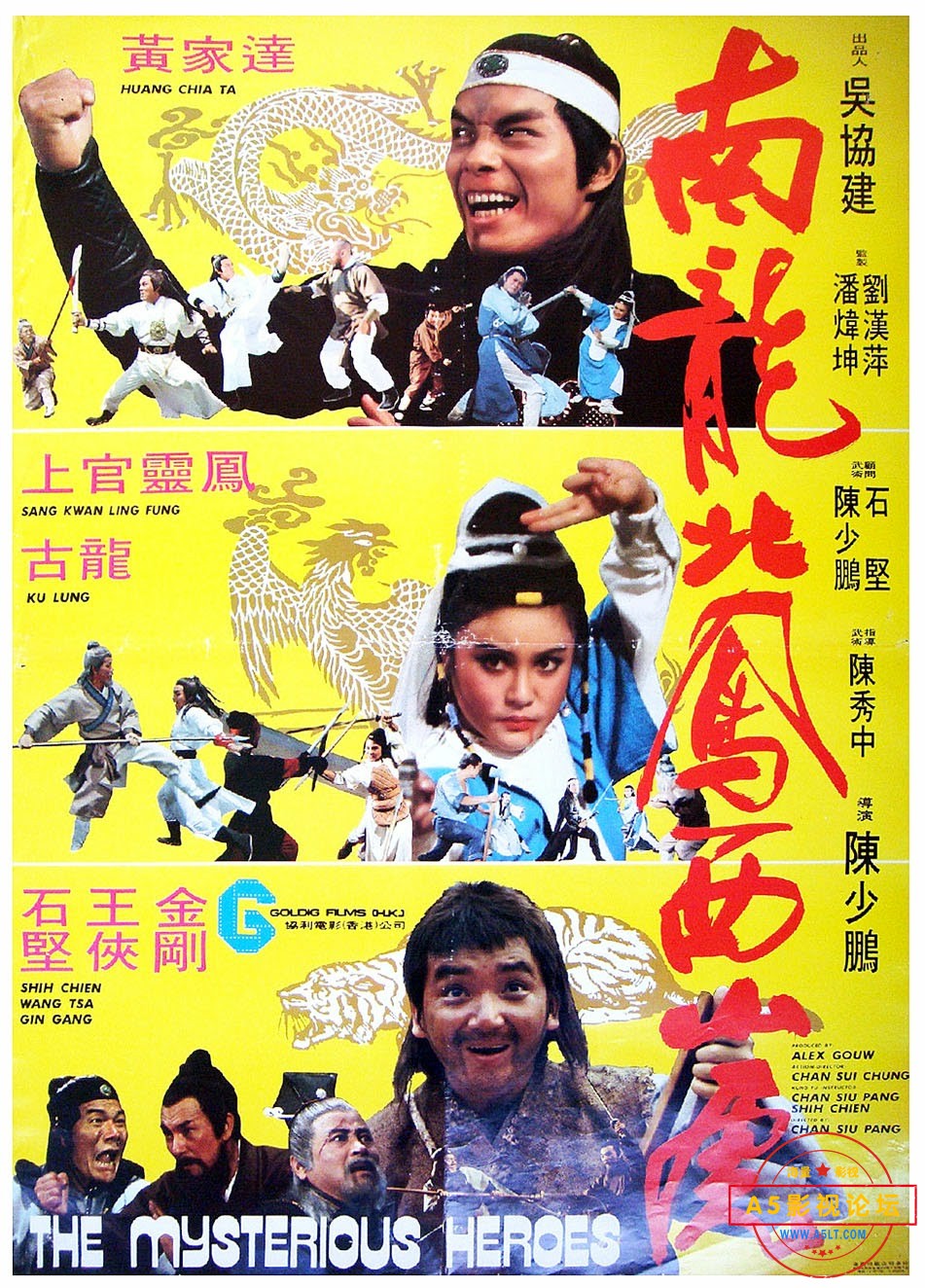 [53部稀有功夫武侠电影合集][1969-1993][mkv/每部约700-900M][不求有多清晰，只求更精彩]