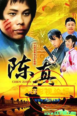 [陈真][1981][梁小龙/刘续民/郑雷][20集][国粤双语.简繁中字][4DVD9/ ISo][27G][香港数码版]