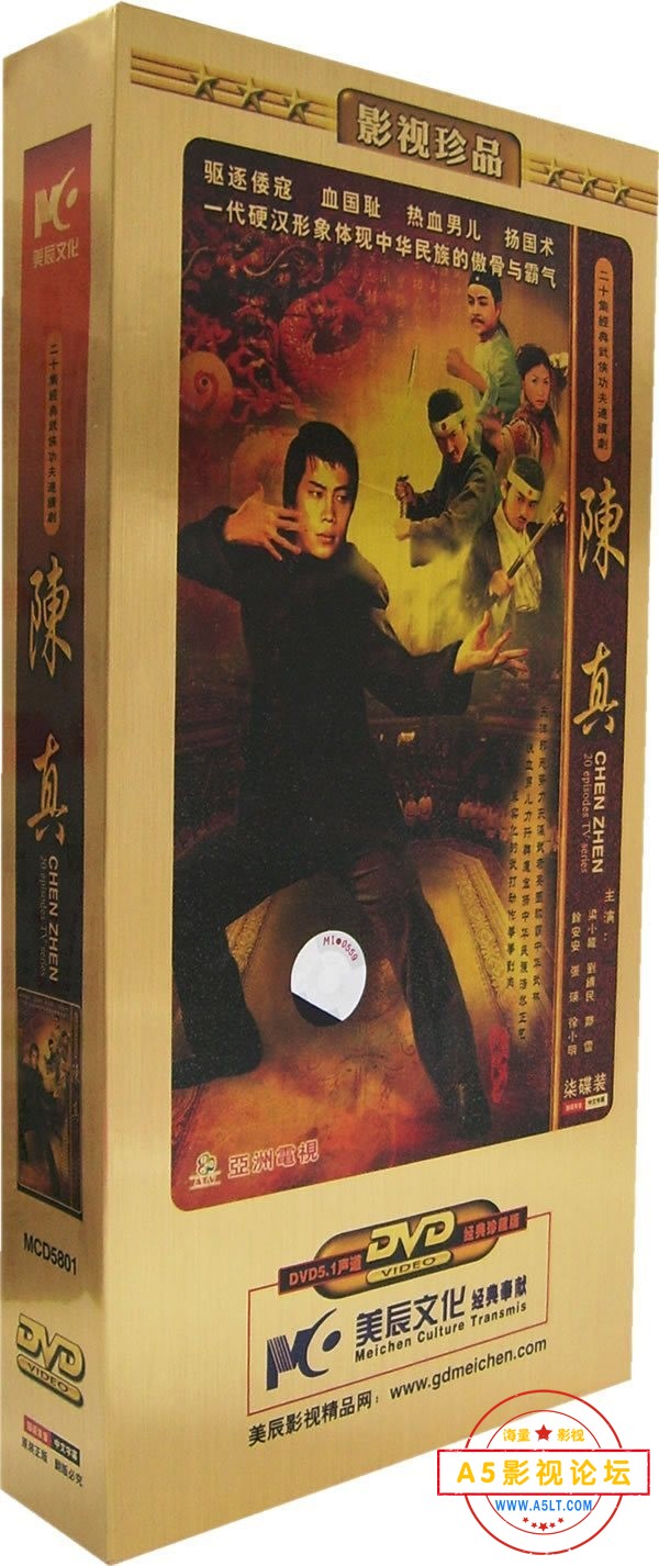 [陈真][1981][梁小龙/刘续民/郑雷][20集][国粤双语.简繁中字][4DVD9/ ISo][27G][香港数码版]