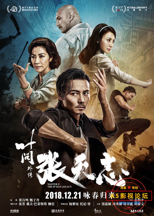 【香港】[叶问外传：张天志][HD-mkv.720p.国粤双语中字][2018年动作] 