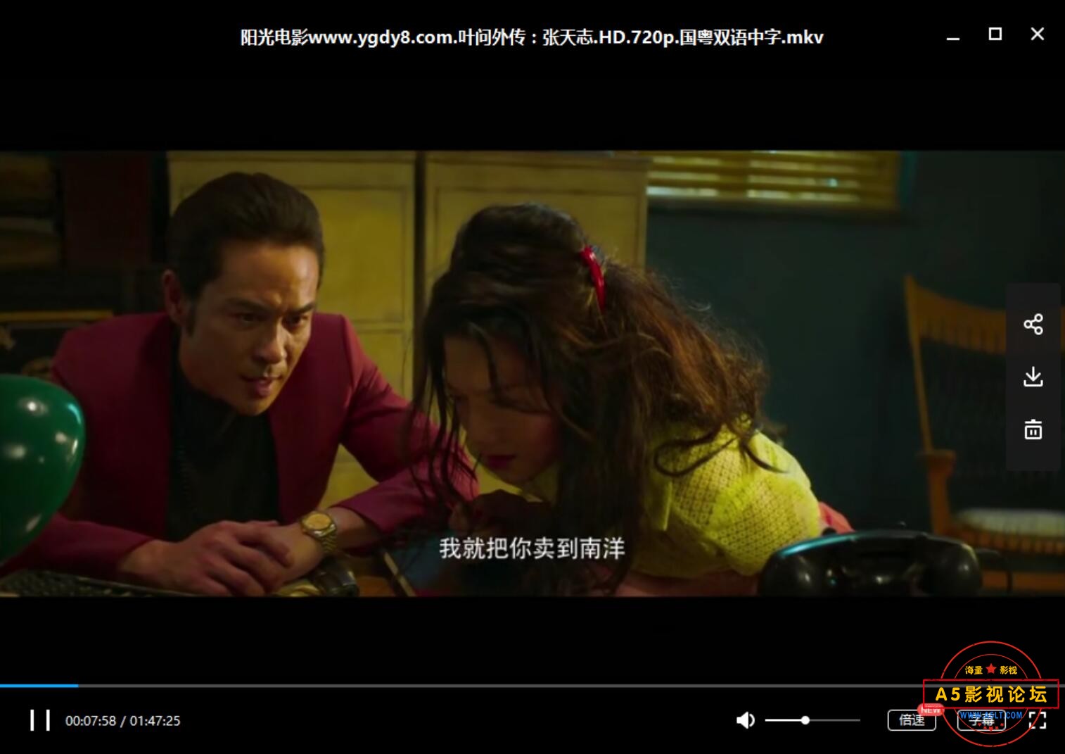 【香港】[叶问外传：张天志][HD-mkv.720p.国粤双语中字][2018年动作] 
