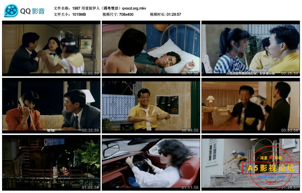 [香港][用爱捉伊人][0.99G/MKV]1987年[国粤双语中字][百度云网盘资源下载]