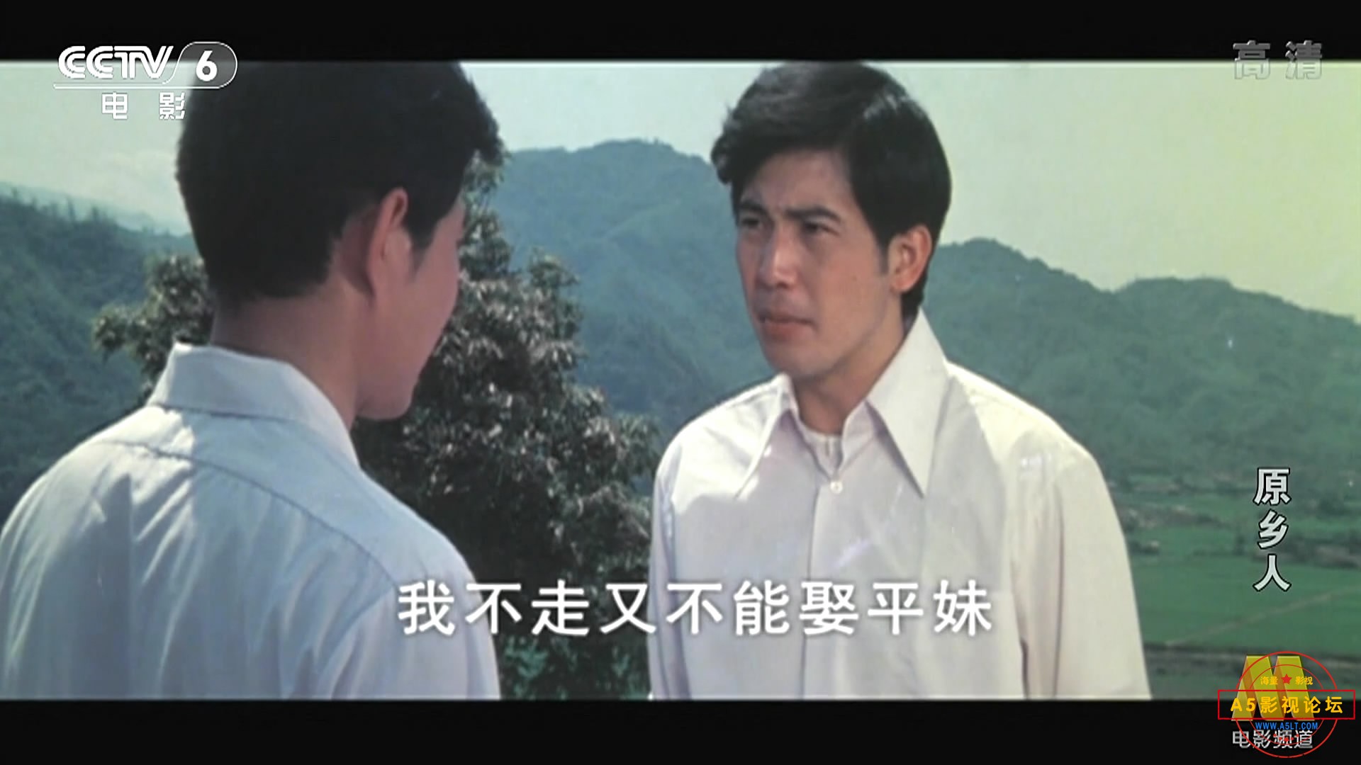 [台湾电影][原乡人][百度云网盘资源下载][1080P高清MKV/2G][1980年][秦汉/林凤娇/傅碧辉][国语字幕]