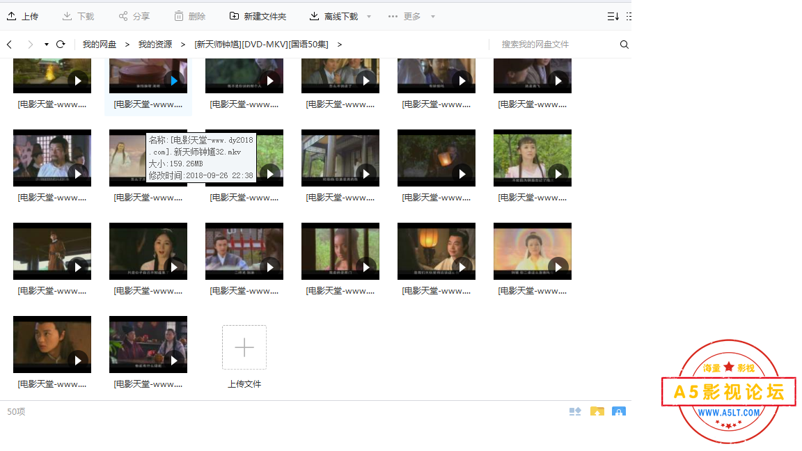求 新天师钟馗 50集版本要高清的或者以上
