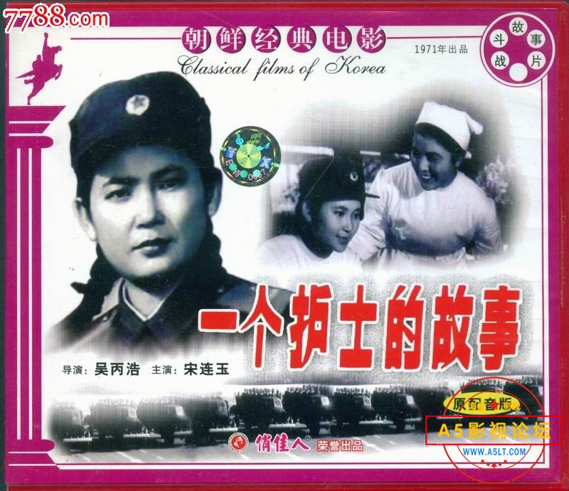 [1971年][一个护士的故事 A nurse's story][二八电影制片厂原片译配][720P宽幅2.11G/MP4][国语无字]