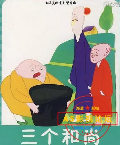 [国产动画片][儿时记忆收藏][三个和尚/阿凡提/南郭先生/崂山道士/曹冲称象等][收集84部共25G][百度云网盘资 ...