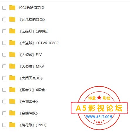 [国产老动画片][经典收藏][120部共124G][百度云网盘资源下载][高清MKV/MP4][宝莲灯/黑猫警长/半夜鸡叫/老虎 ...