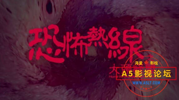 [美亚修复电影][恐怖热线之大头怪婴][百度云网盘资源下载][WEB-DL][1080P高清MKV/2.2G][2001年][吴镇宇/何  ...
