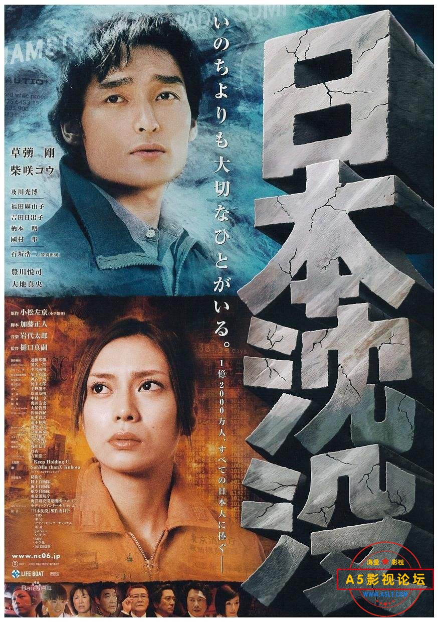 [百度][日本/2006][日本沉没][720P/无台标水印][mkv/3.16G][双语中字]