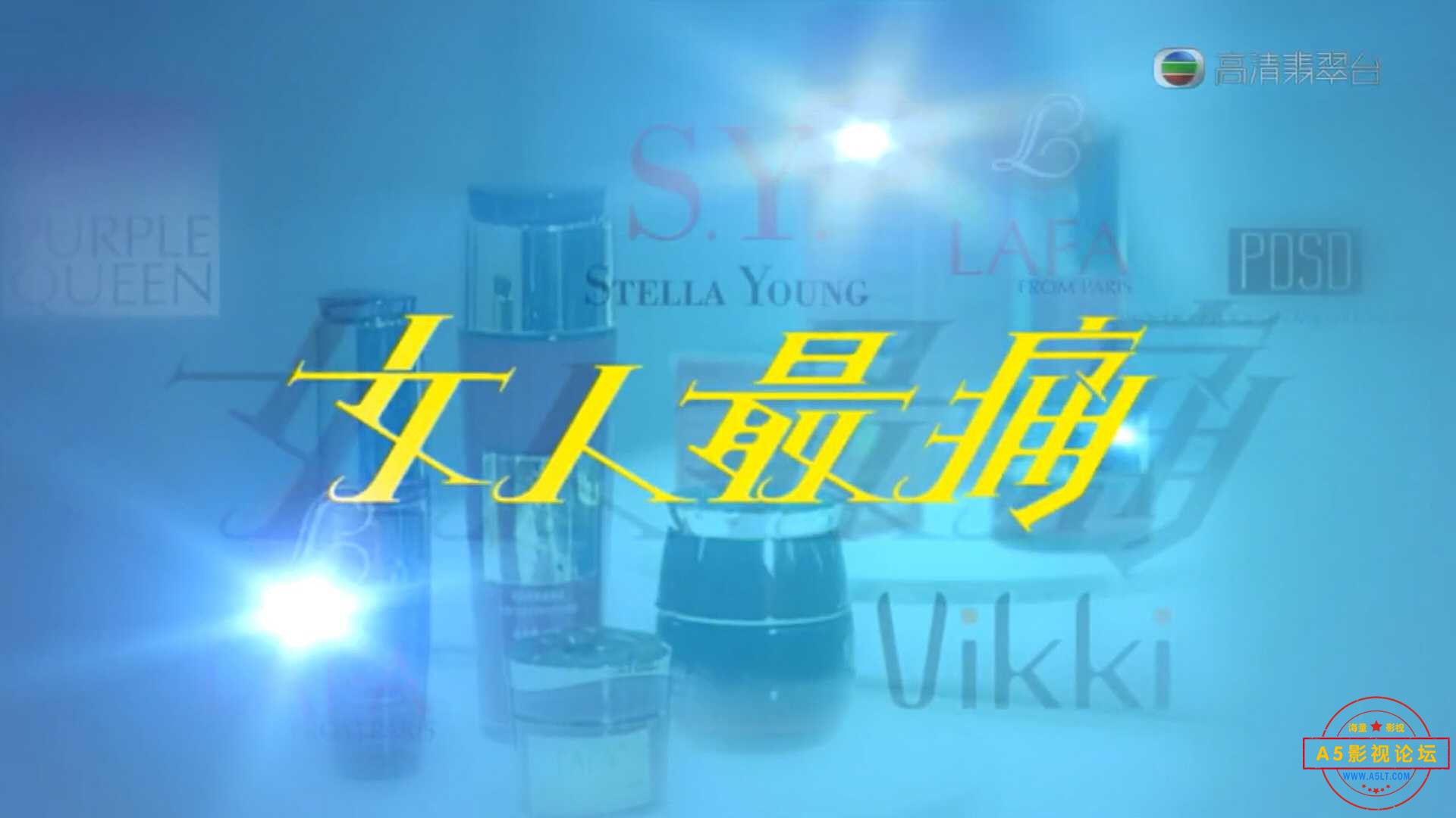 [港剧] [百度云][香港][2010][女人最痛][20集]高清[国粤语中字翡翠台][mkv/每集约1g-1.5g]