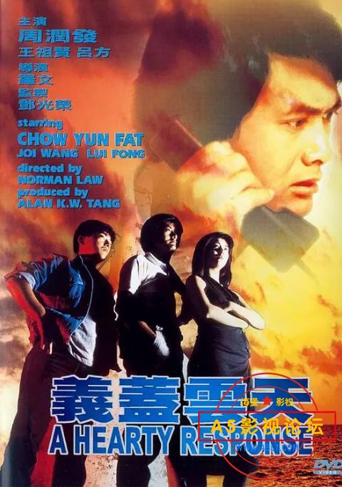 [香港][義蓋雲天] [1986][MKV/2.1GB][发哥与女神的青葱岁月][国粤双语] [百度盘] 