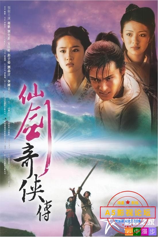 剧情介绍《仙剑奇侠传》是根据大宇资讯同名单机游戏改编的古装仙侠玄幻电视剧，由上海唐人电影制作有 ...