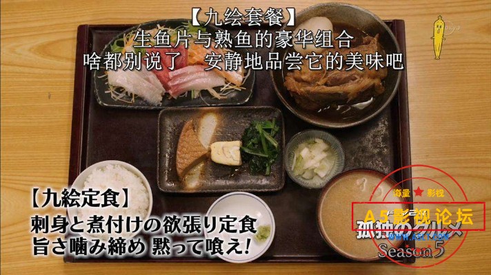 [日剧][2010～2018][孤独的美食家][1-7季全][含sp][日语中字][单集240M]
