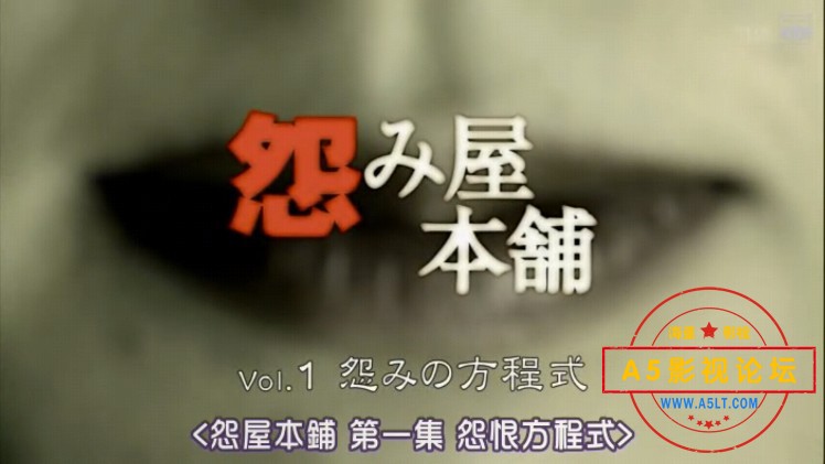 [日剧][百度网盘][2006][怨屋本铺][ 木下亚由美 / 寺岛进 / 竹财辉之助 ][全集][1+2+sp][日语中字][140M]