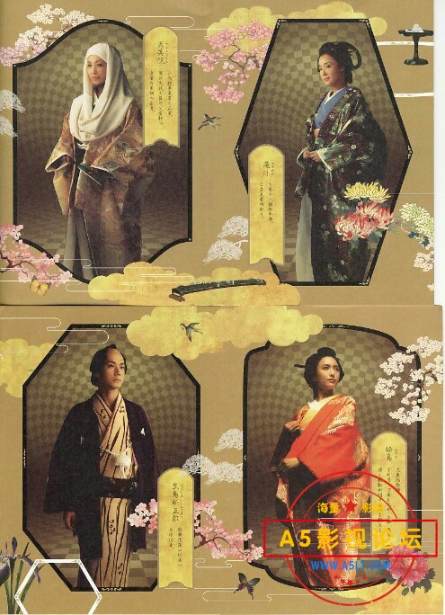 [日本][2003][大奥][第一章+华之乱+明治篇+sp][300M]