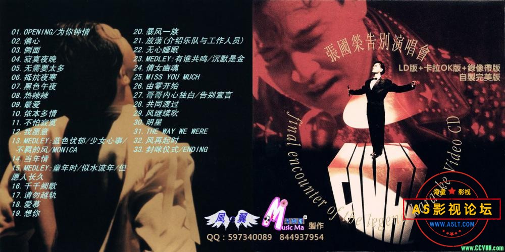  [1989][张国荣告别歌坛演唱会高音质+卡拉OK其他视频+26000多首华语无损歌曲.带曲目][MKV/3.6G+1.1G+700G]