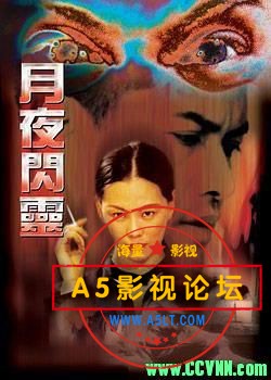 [月夜闪灵/白墙之控诉][2000][ 吕良伟 / 王馨平 / 路佩桦][国语中字][WEB-DL.1080P][TS/3.43G]