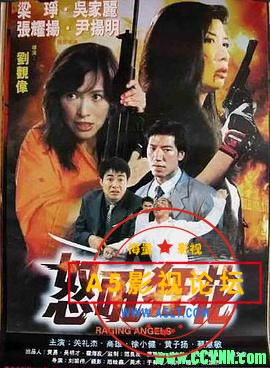 [怒吼狂花][1998][新达宝][国粤双语中字][WEB-DL.1080P][mkv/4.3G]