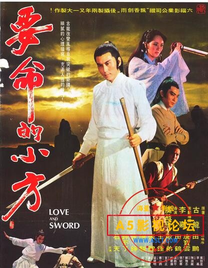 [台湾老电影][要命的小方][百度云网盘资源下载][720P高清MKV1.35/G][1979年][田鵬/唐寶雲/田鶴][国语字幕]