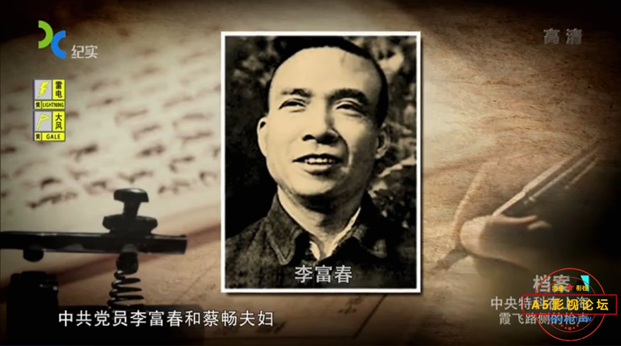 纪实档案-中央特科在上海(全8集)(720P 国语中字)