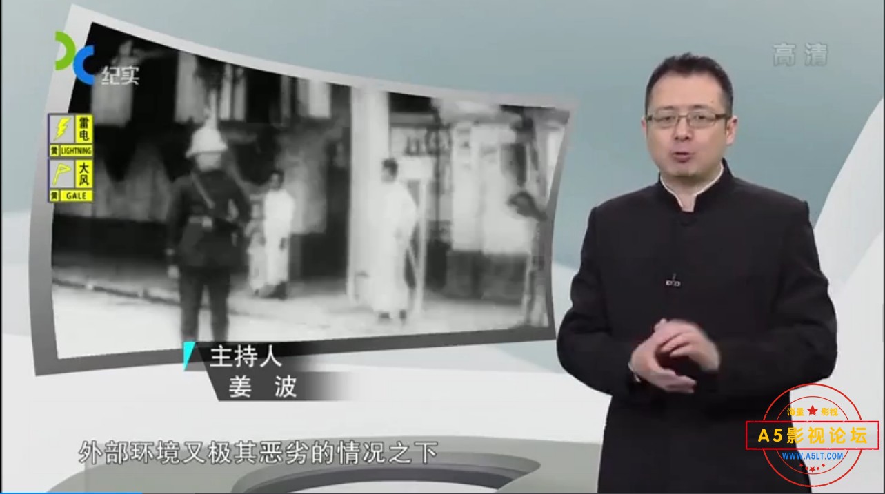 纪实档案-中央特科在上海(全8集)(720P 国语中字)