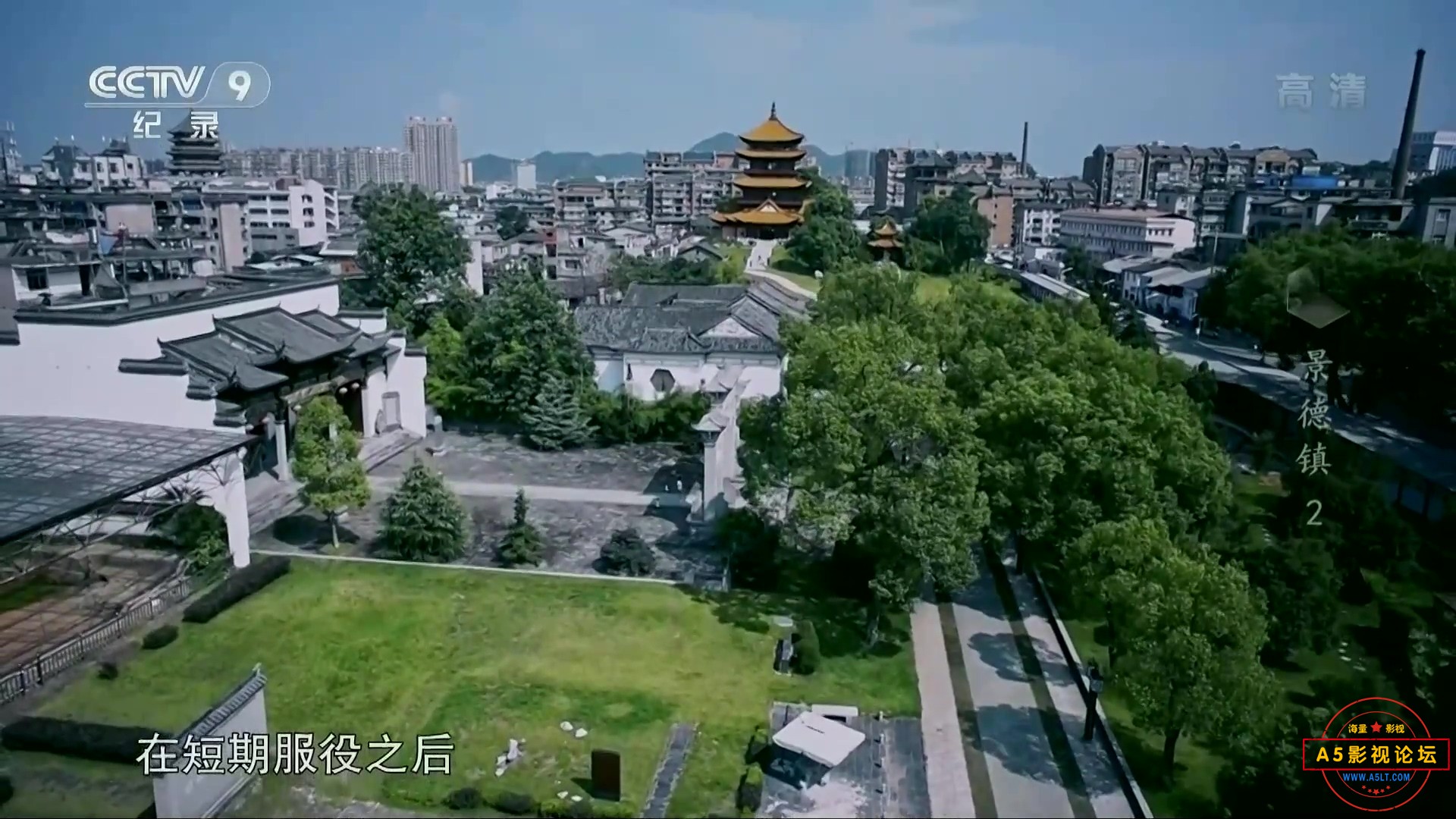 《景德镇》 第2集 御窑.mp4_20190301_232802.917.jpg